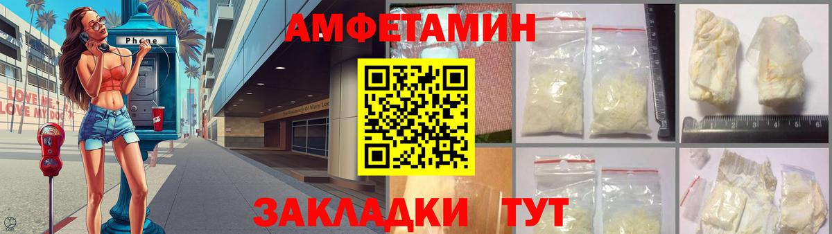 Амфетамин 97% Котовск