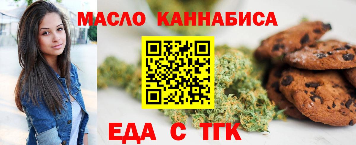 Cannafood марихуана  Вход с VPN  Котовск 