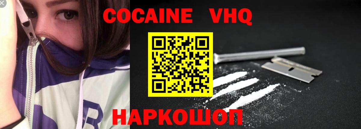 COCAIN 98%  Вход с VPN  цена наркотик  Cocaine VHQ  Котовск 