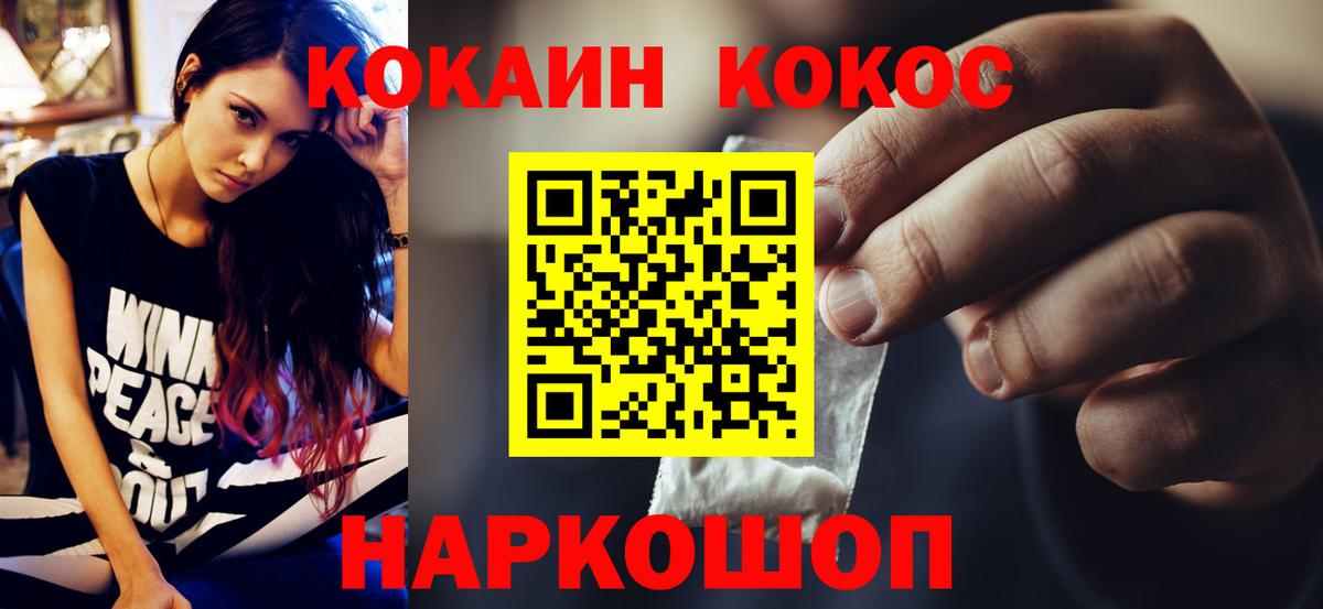 Кокаин Fish Scale Котовск