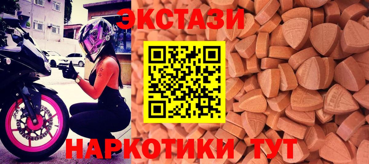 Ecstasy MDMA  Ecstasy  Котовск  Вход с VPN  ЭКСТАЗИ TESLA 