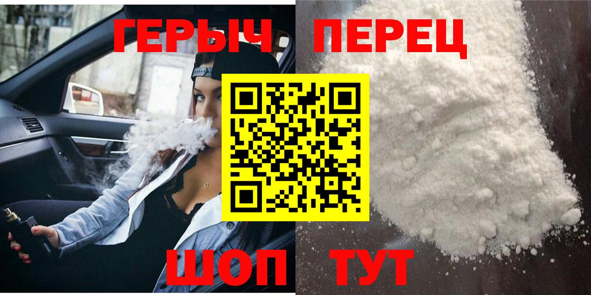 ГЕРОИН герыч  Героин  Котовск  Вход с VPN 