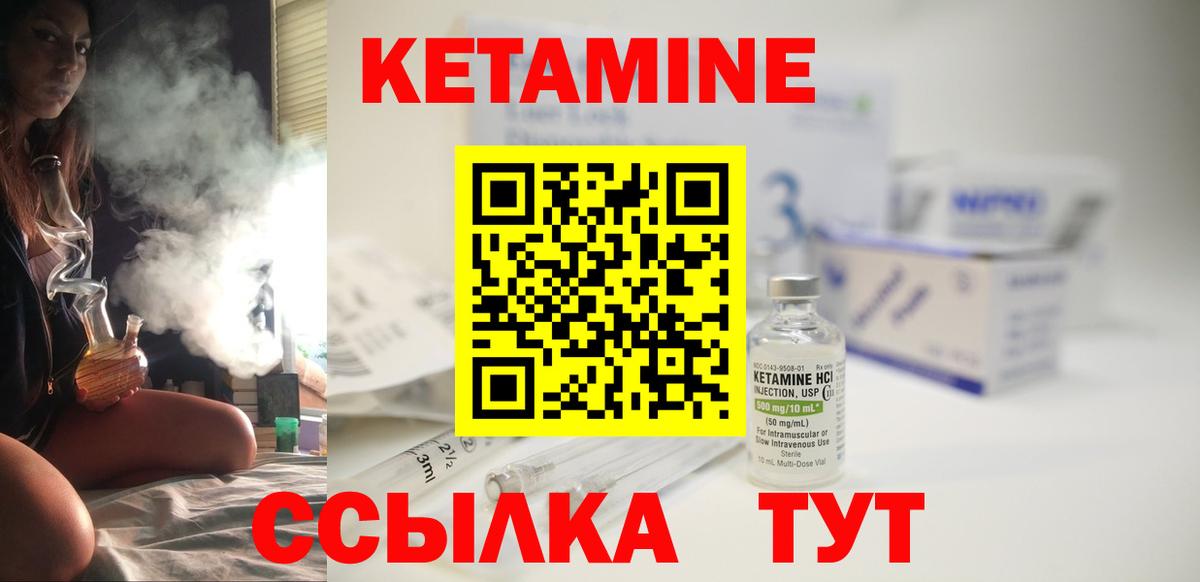 Котовск  КЕТАМИН VHQ  КЕТАМИН ketamine  Вход с VPN 