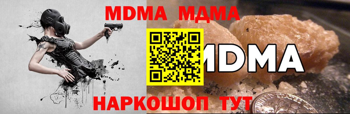 MDMA VHQ  МДМА  МДМА кристаллы  Котовск  Вход с VPN 