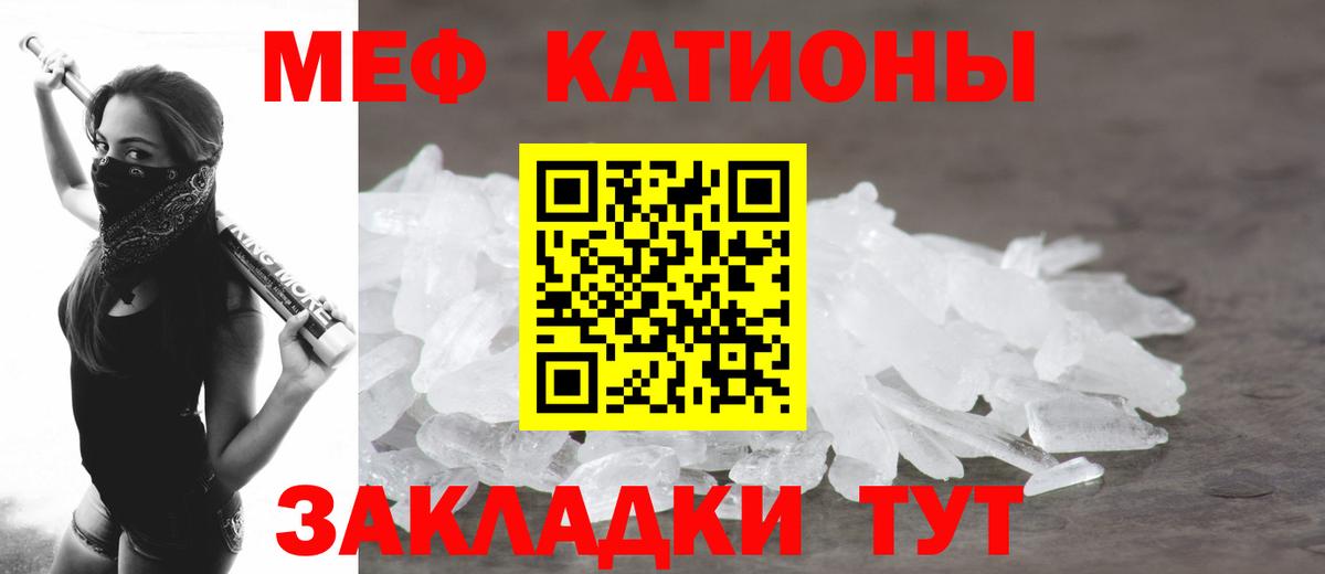 Мефедрон  Котовск