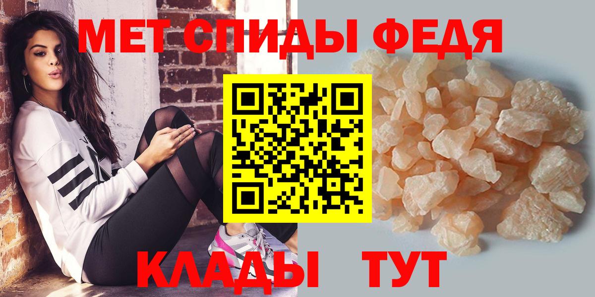 Первитин Methamphetamine  Вход с VPN  Котовск 