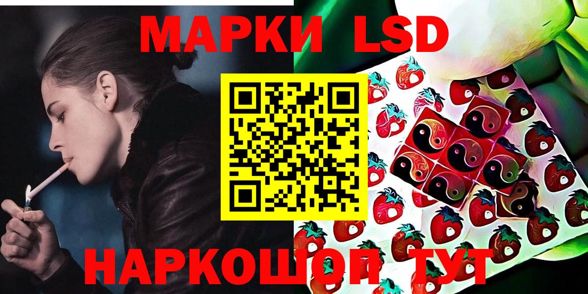 Марки NBOMe 1500мкг Котовск