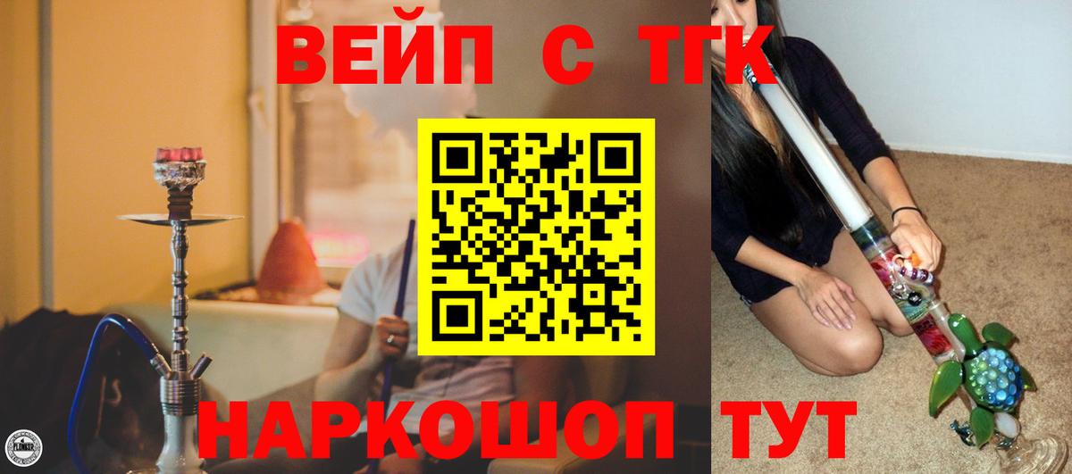 Дистиллят ТГК гашишное масло Котовск