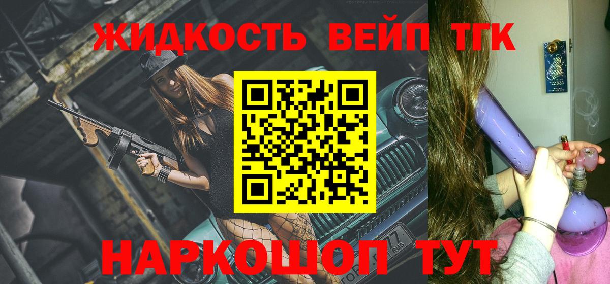 Котовск  Дистиллят ТГК концентрат  Вход с VPN 