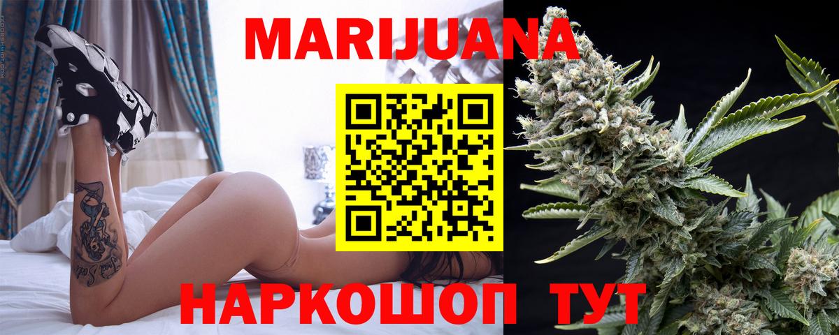 Марихуана гибрид  Канабис индика  МАРИХУАНА конопля  Вход с VPN  Котовск 